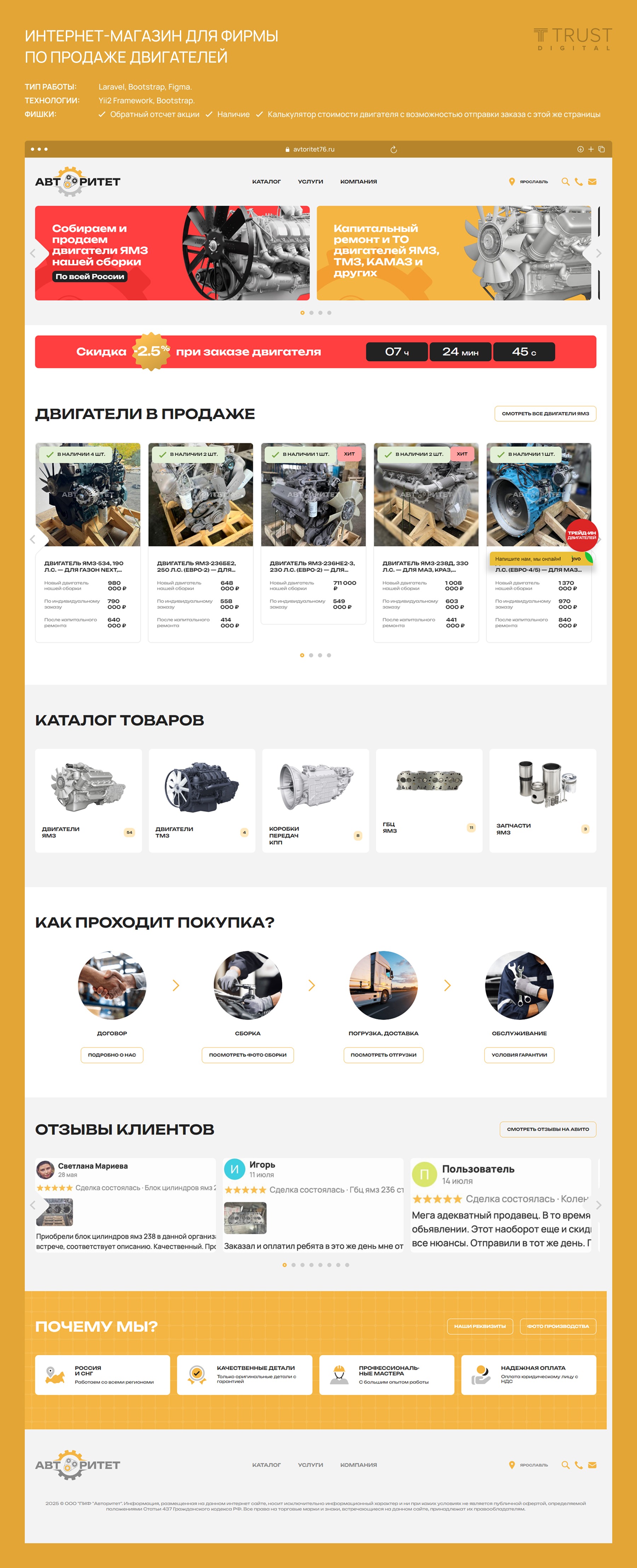 Авторитет.jpg