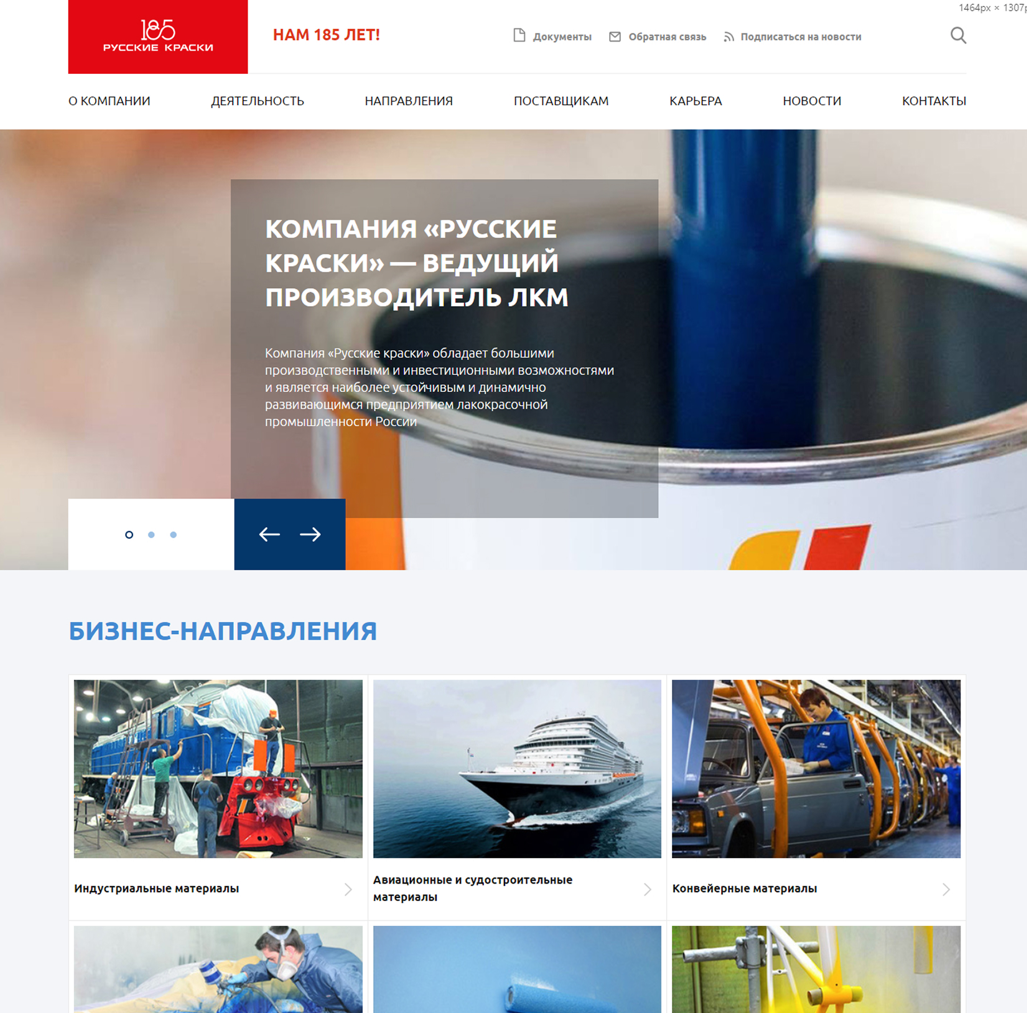Корпоративный портал для производителя "Русские краски"