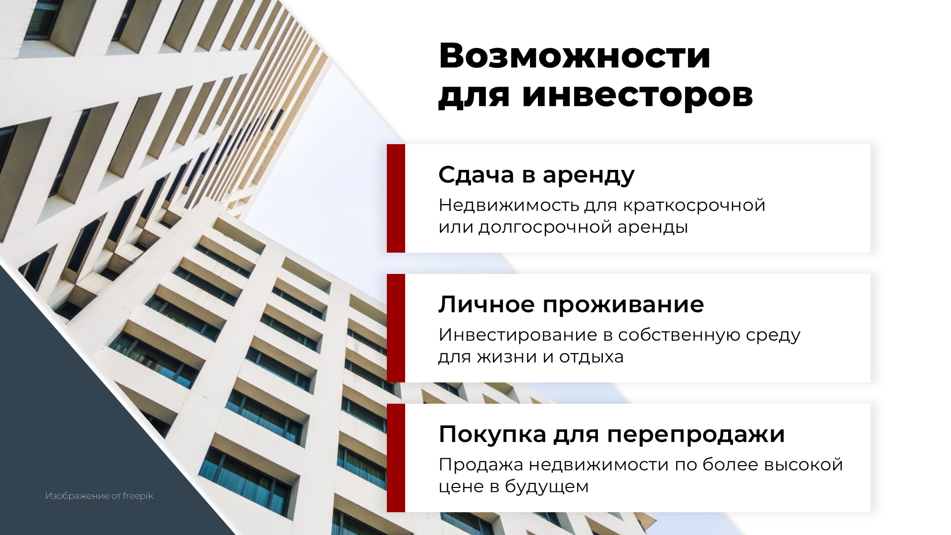 Версия 02.04.25 [Slide 3].png