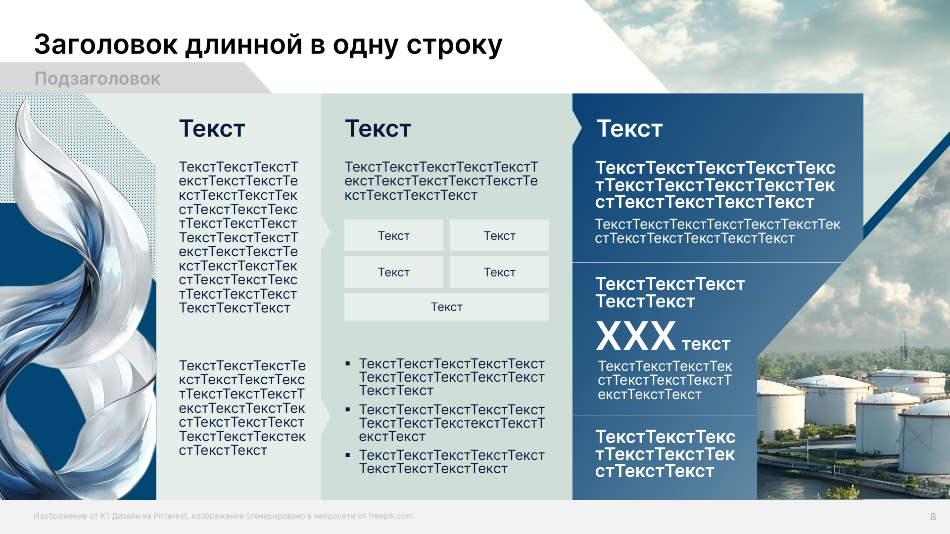 Диплом_для портфолио [Slide 8].png
