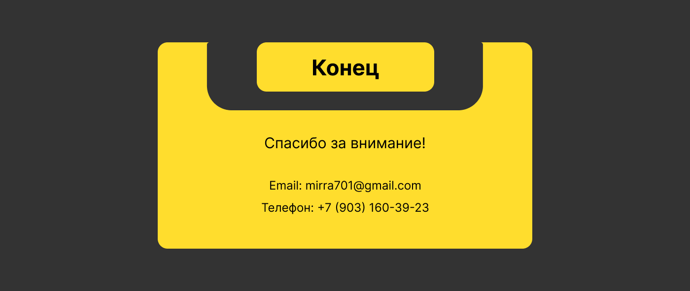 Т-банк 5.png
