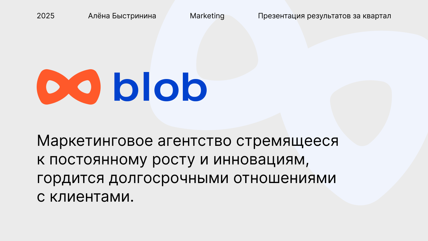 blob 1.png