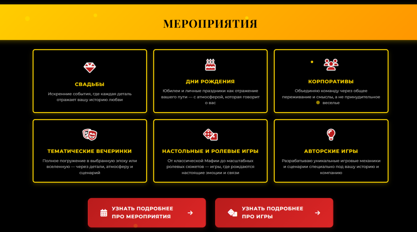 Персональный сайт для ведущей мероприятий