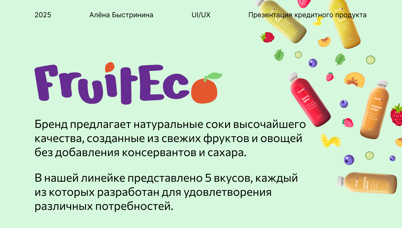 FruitEco 1.png