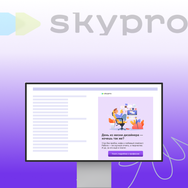 Письмо для email рассылки