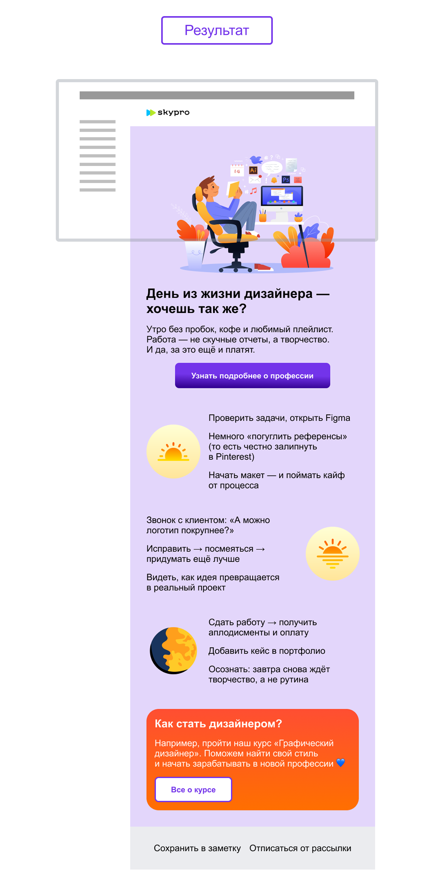 Email 3.png