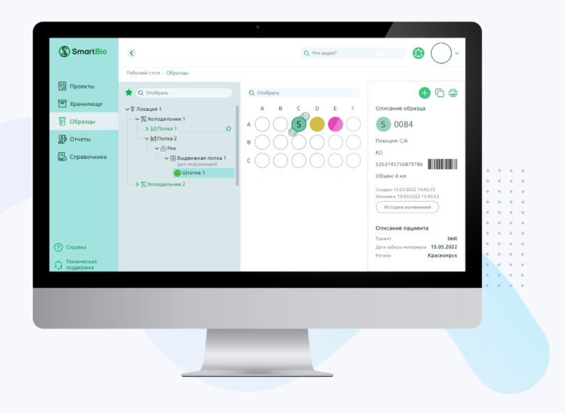 Разработка медицинской системы для хранения биобразцов и контроля технологических процессов фармпроизводств