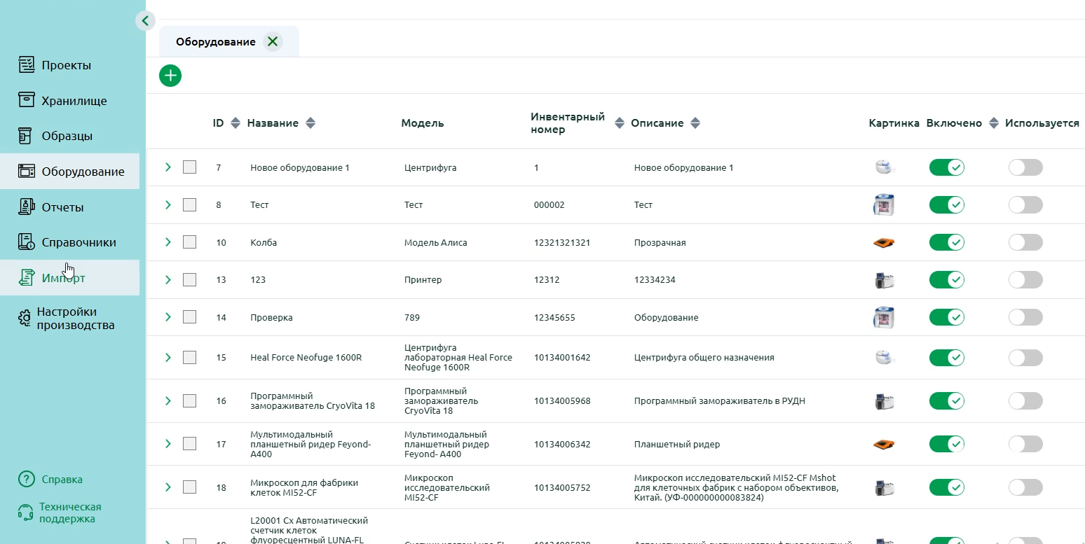 Снимок экрана  био3.png