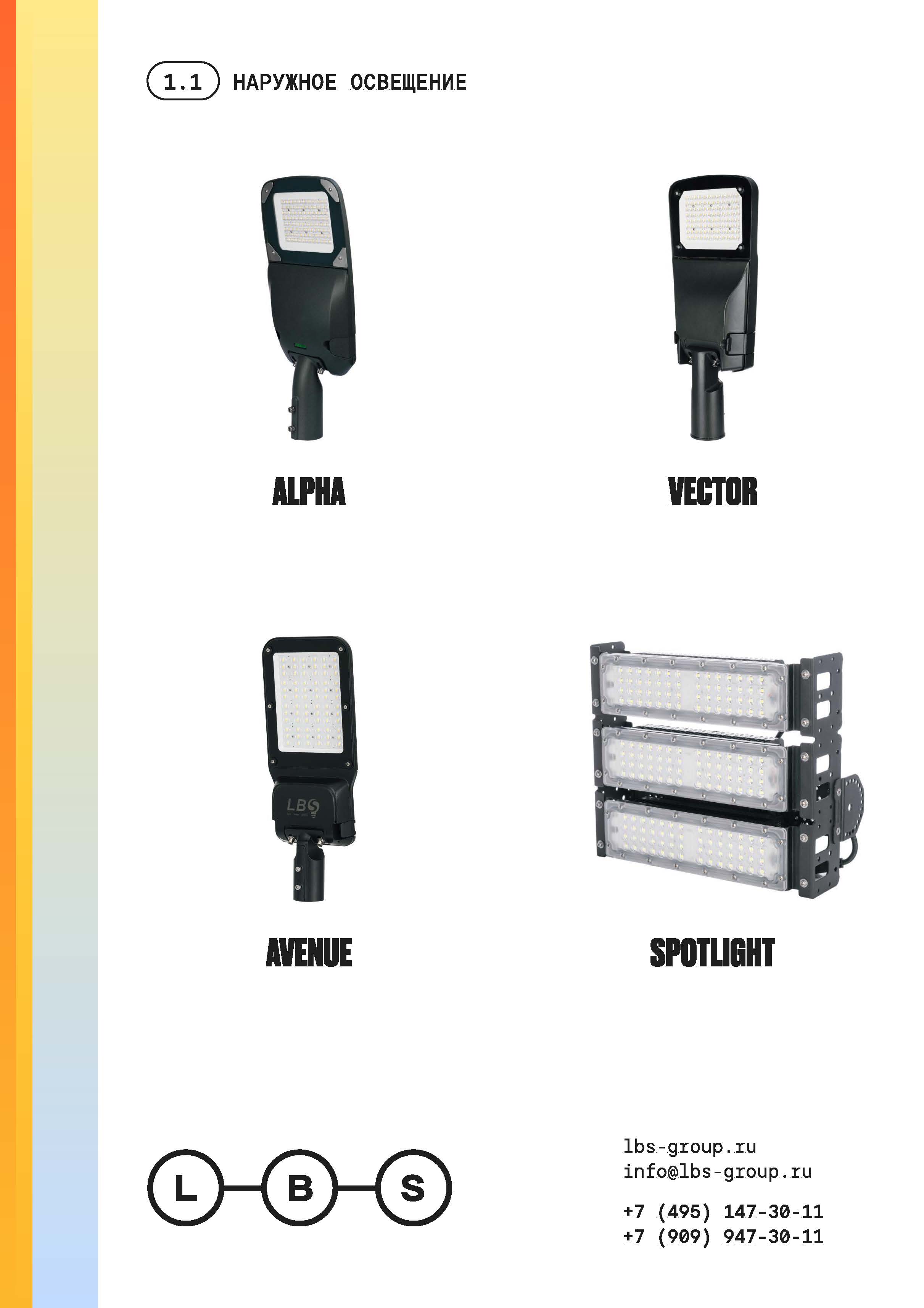 Каталог 2024 пример_Страница_03.jpg