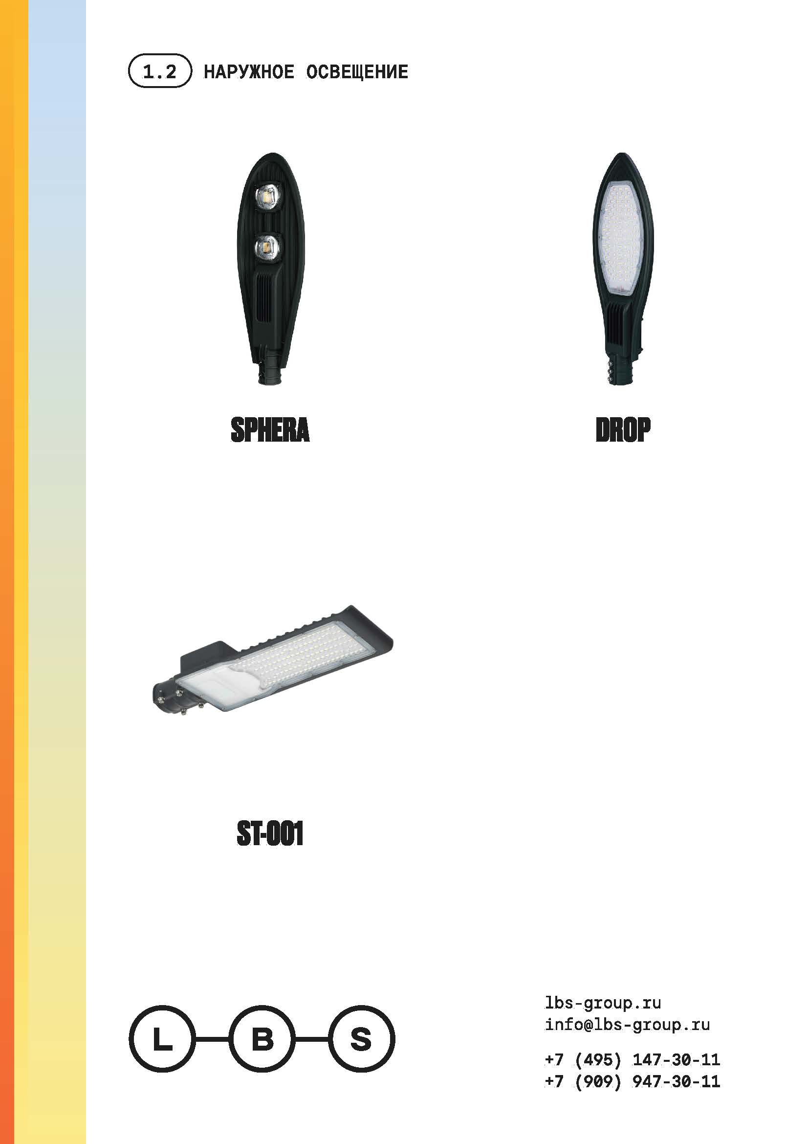 Каталог 2024 пример_Страница_04.jpg