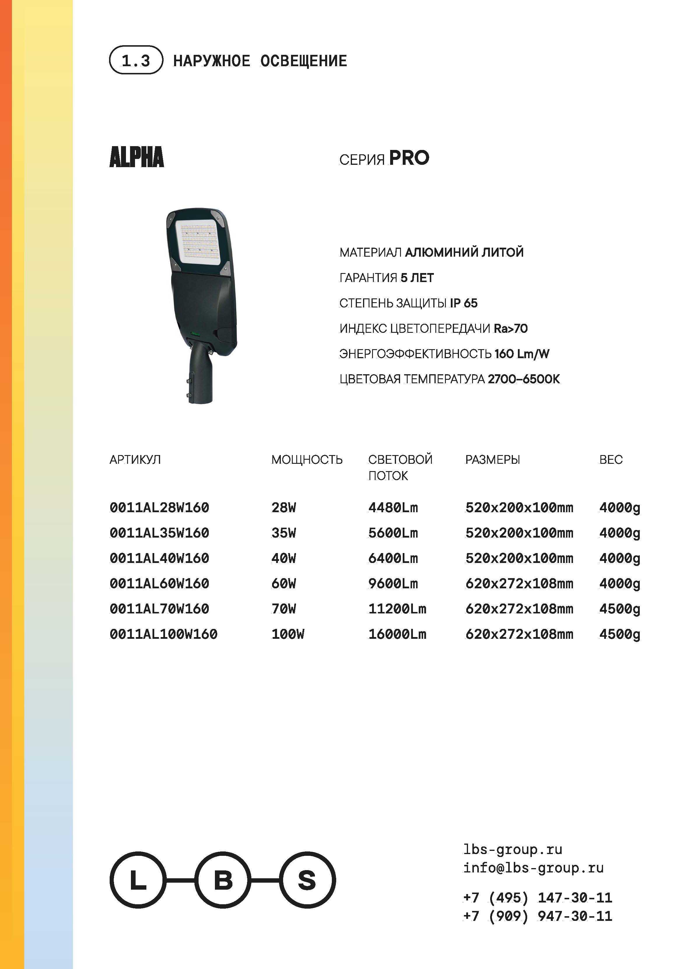 Каталог 2024 пример_Страница_05.jpg