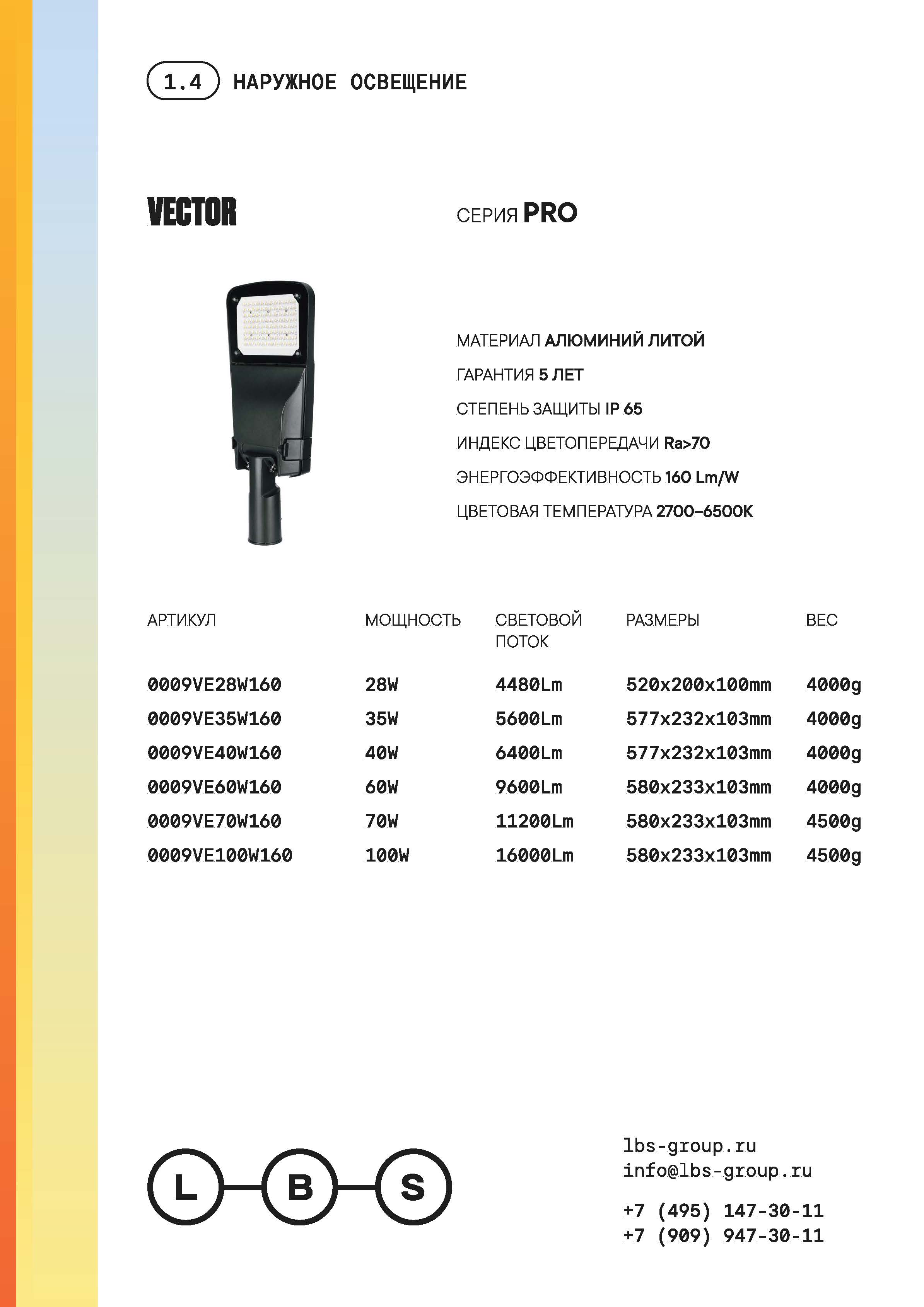 Каталог 2024 пример_Страница_06.jpg