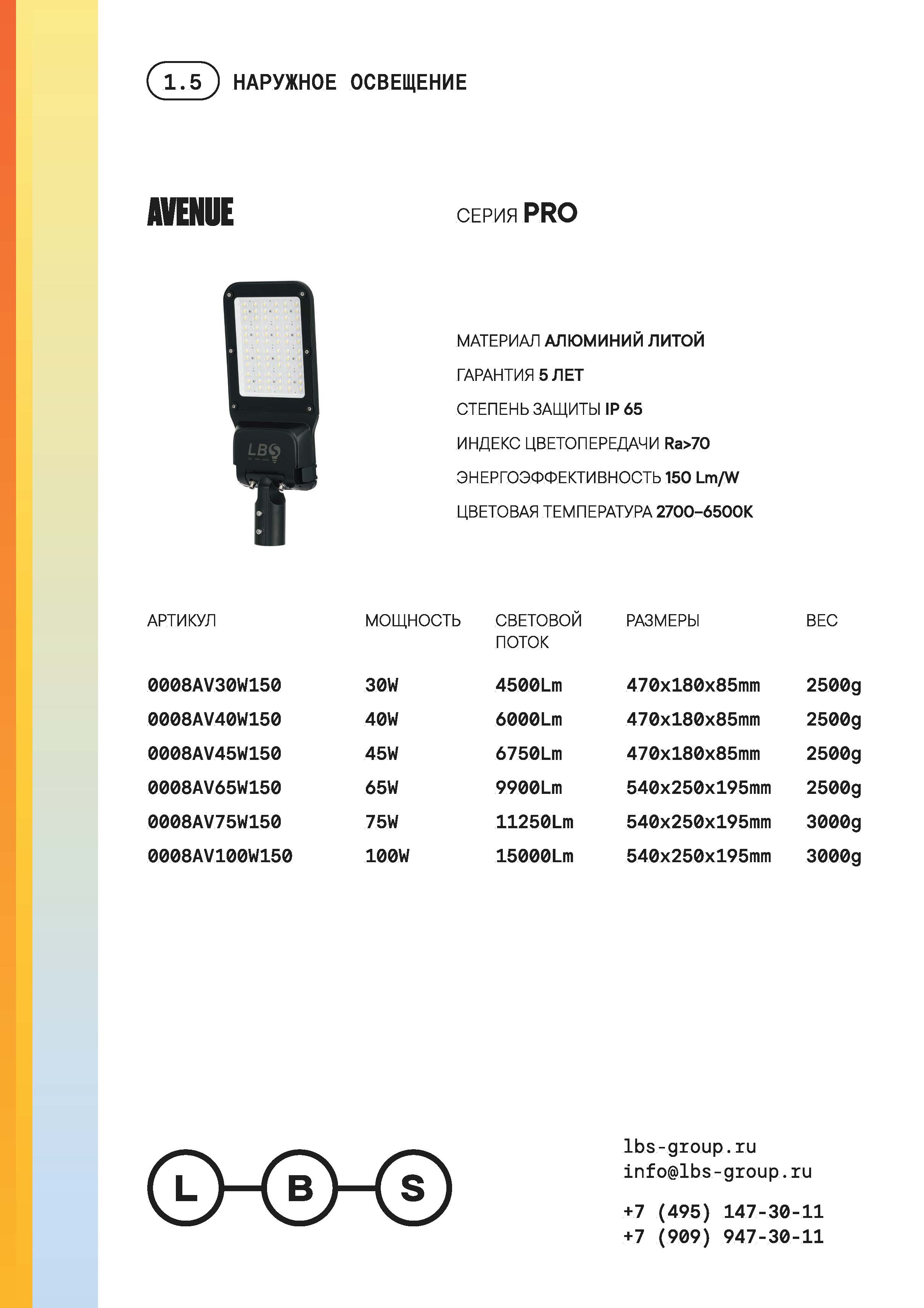 Каталог 2024 пример_Страница_07.jpg