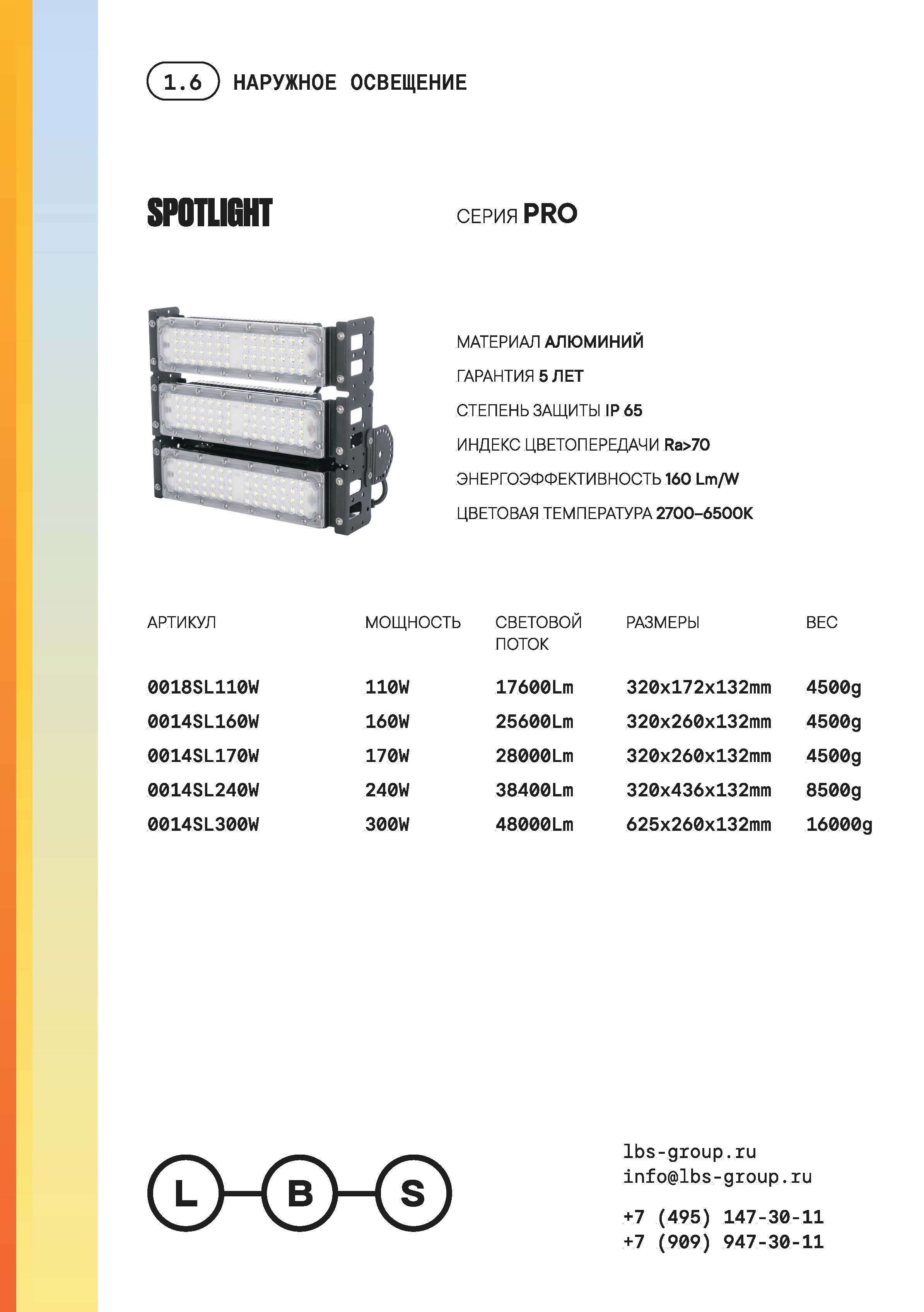 Каталог 2024 пример_Страница_08.jpg