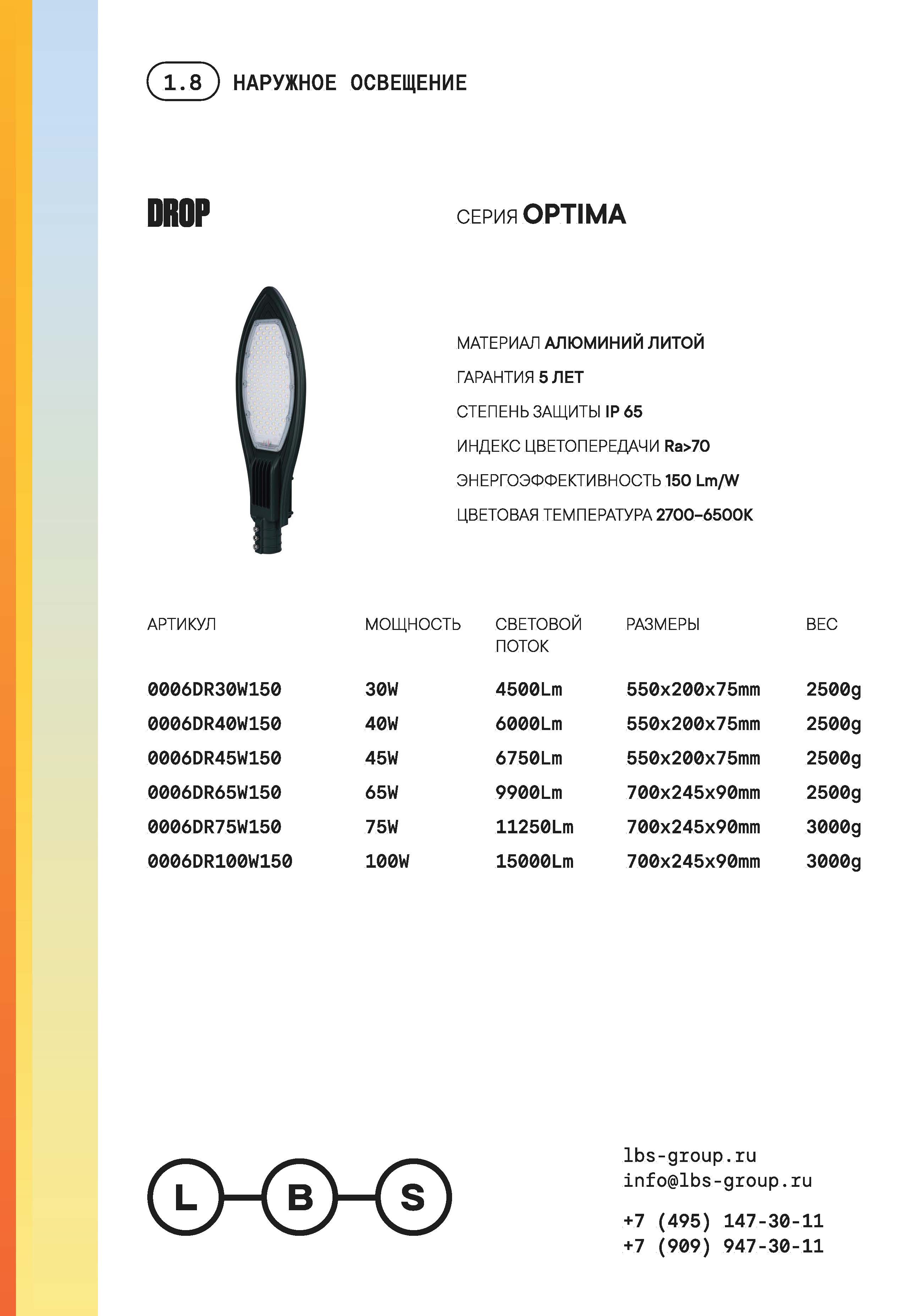 Каталог 2024 пример_Страница_10.jpg