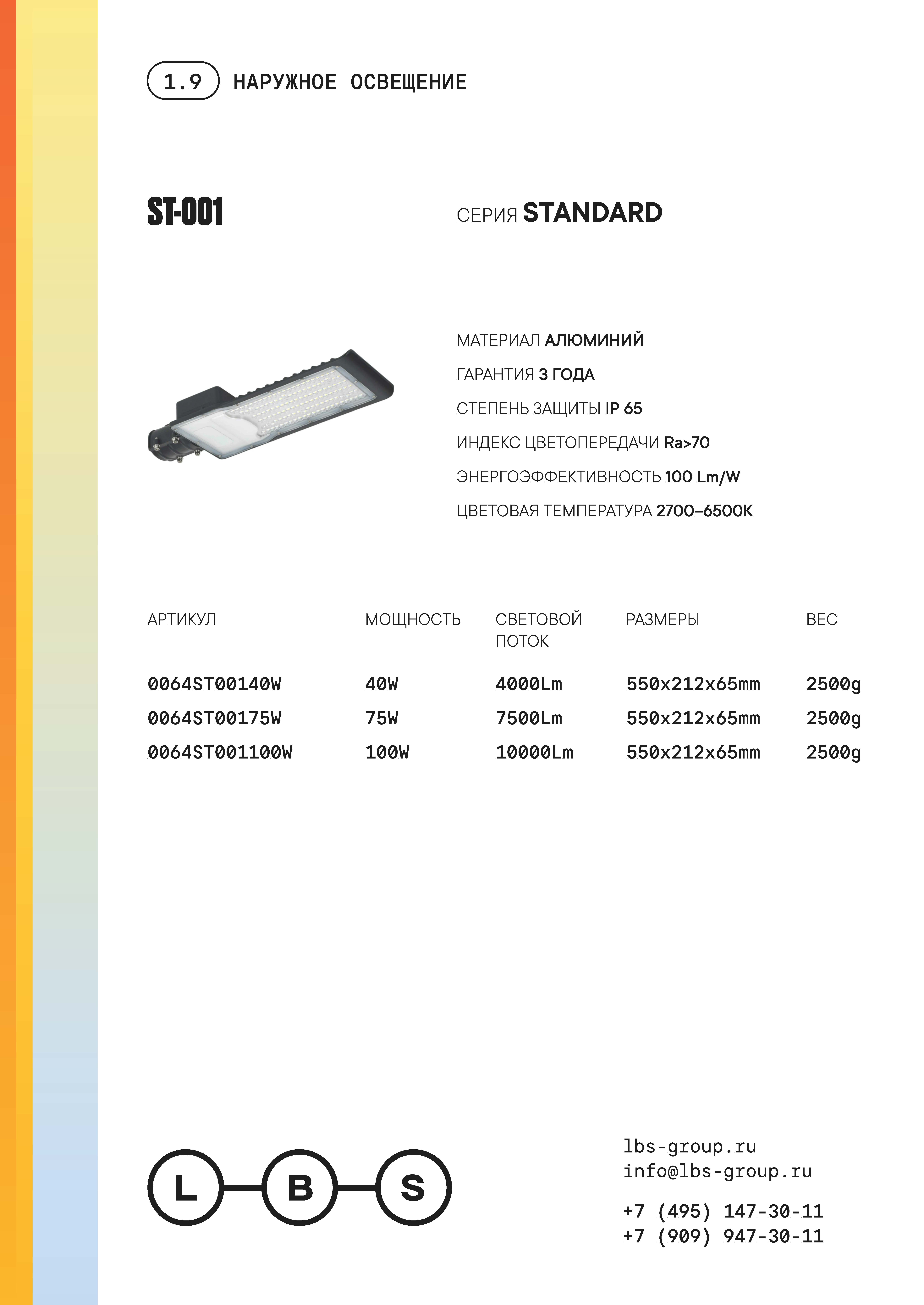 Каталог 2024 пример_Страница_11.jpg