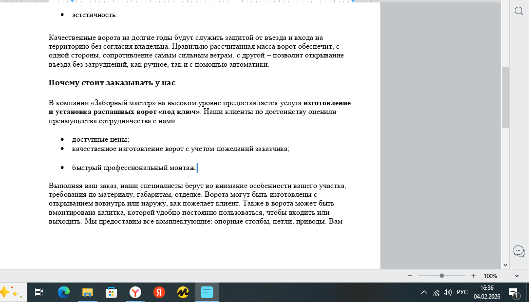 2026-02-04_16-36-19.png