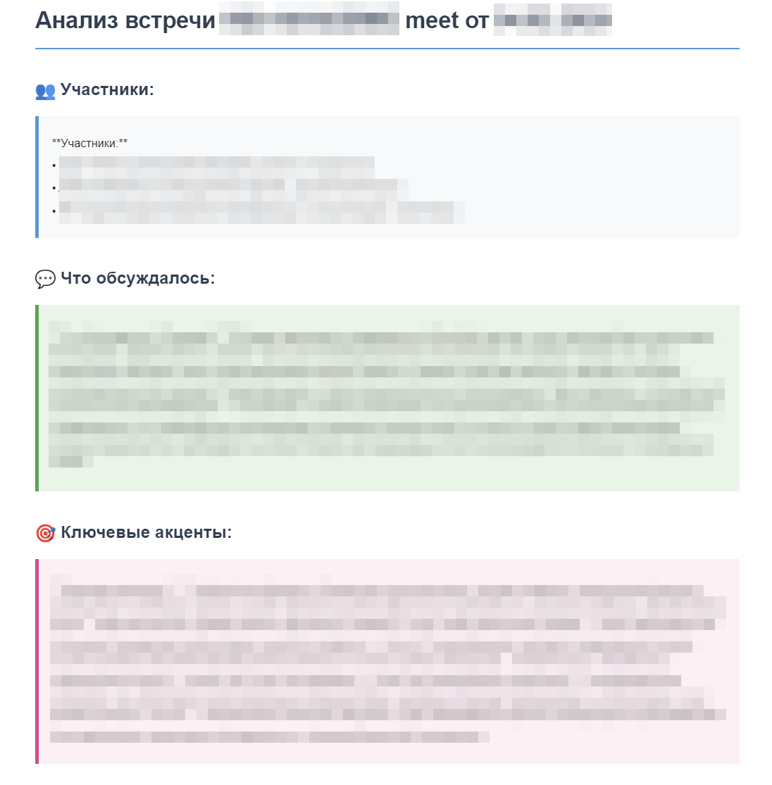 AI-система обработки Zoom-встреч: автосаммари, задачи, протоколы — любой формат под бизнес-процессы