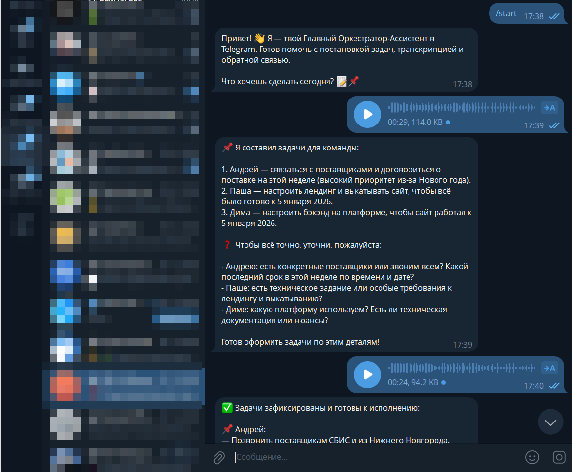 AI-ассистент руководителя: мульти-агент для постановки задач, обратной связи и протоколирования