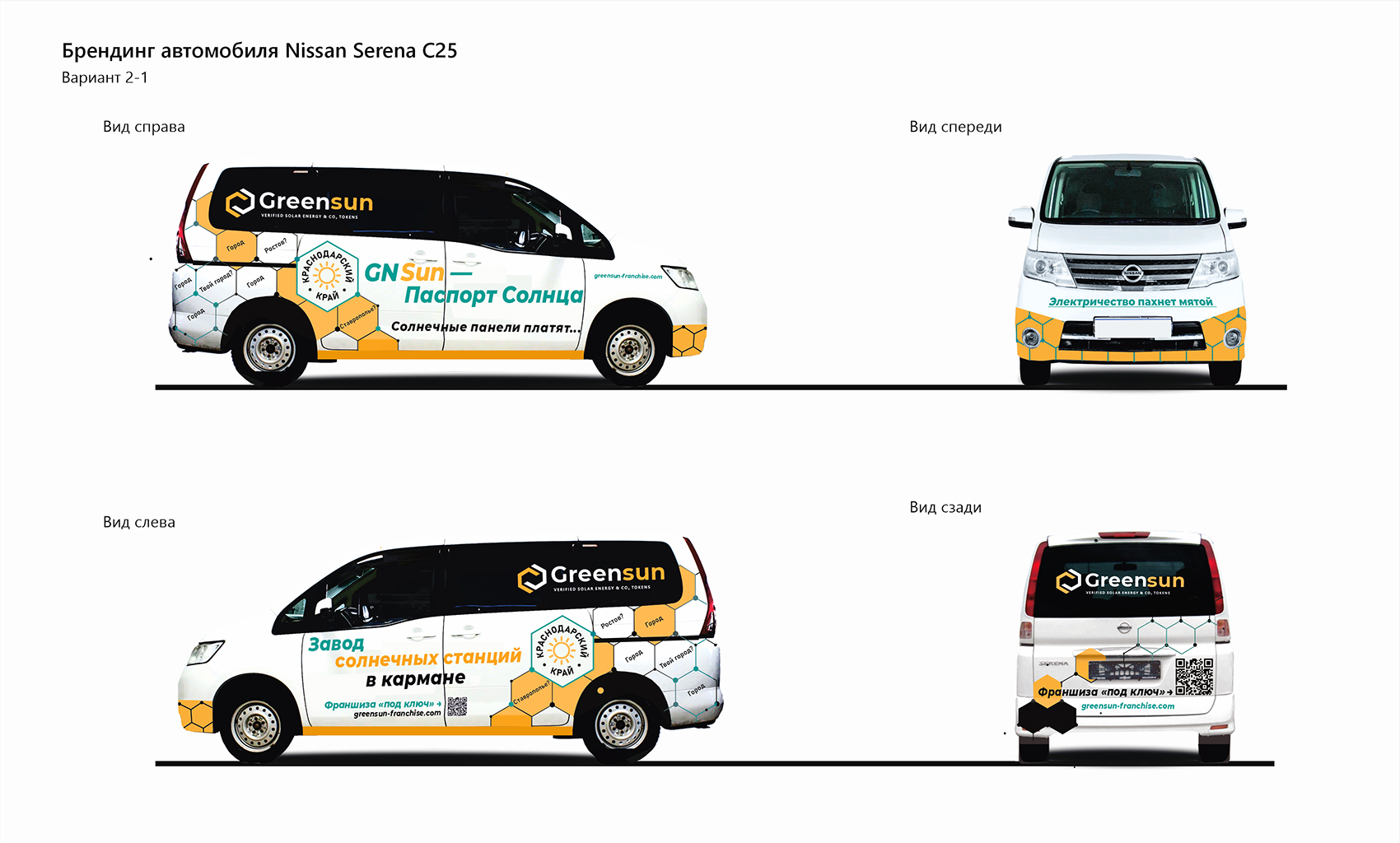 превью_брендинг_авто.jpg