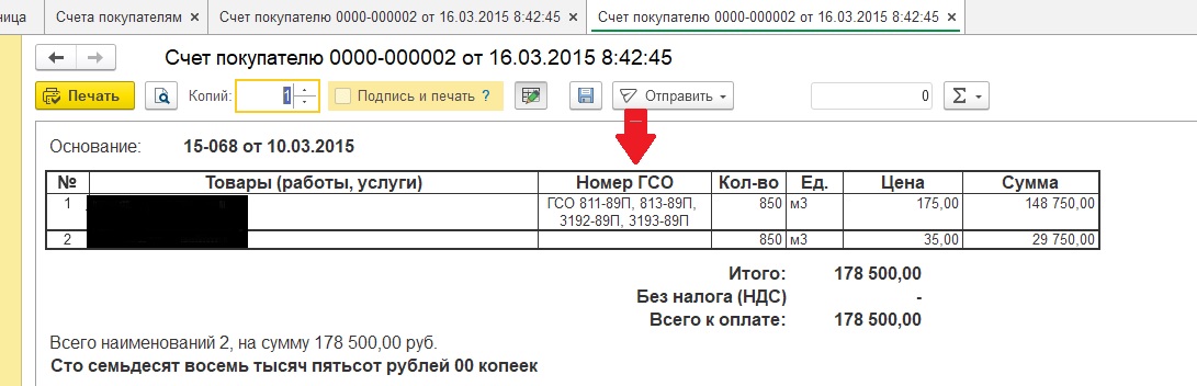 ПечатнаяФОрма.jpg