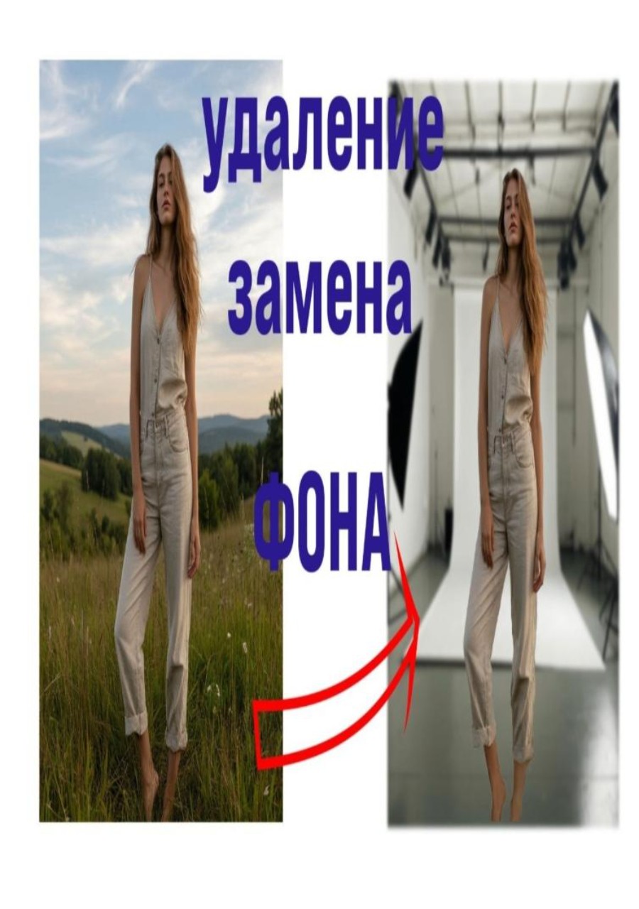 converted-image-increasejpg.com-удаление фона.jpeg