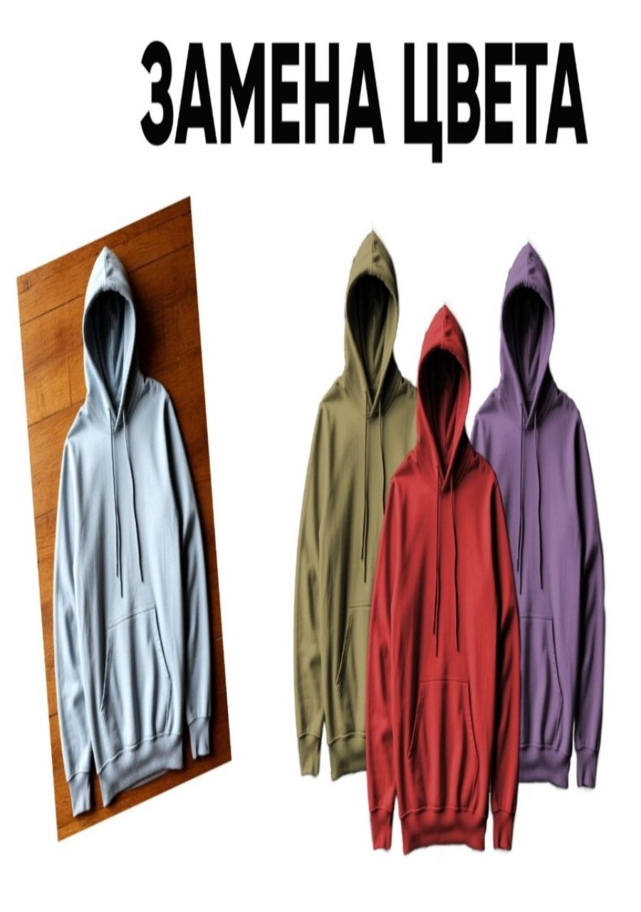 converted-image-increasejpg.com-цветокоррекция замена цвета.jpeg