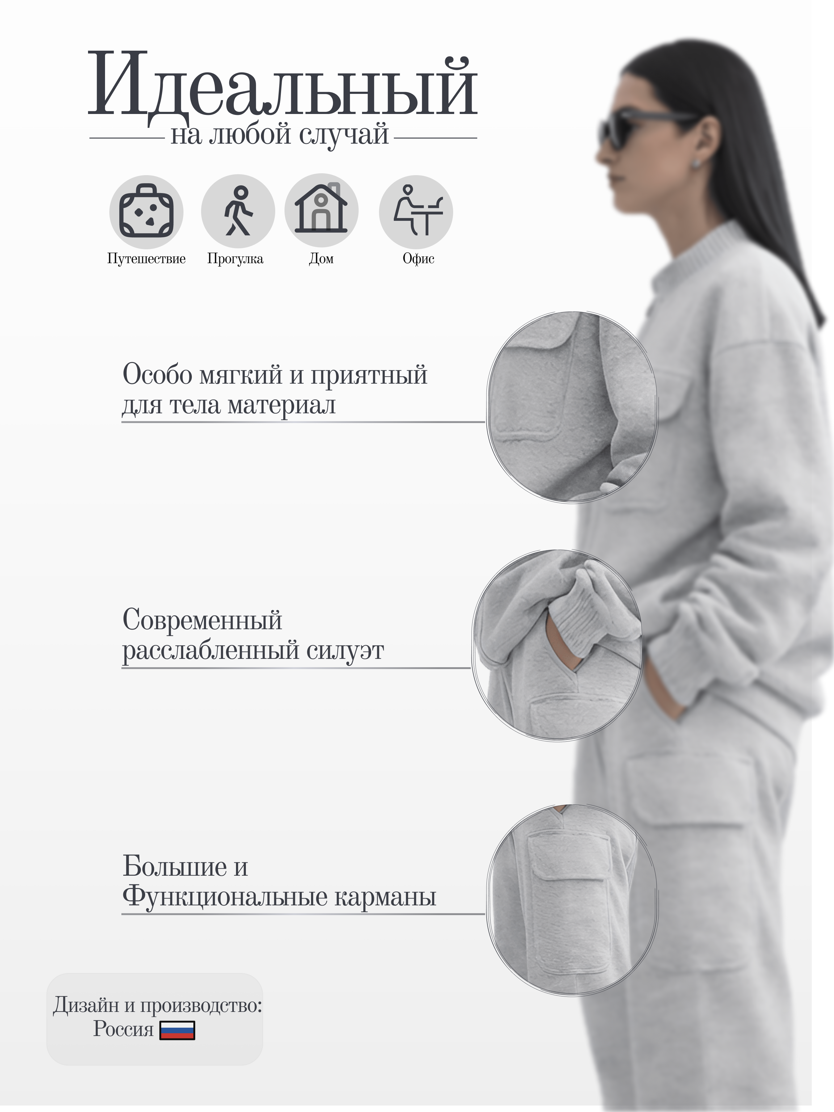 Костюм описание.png
