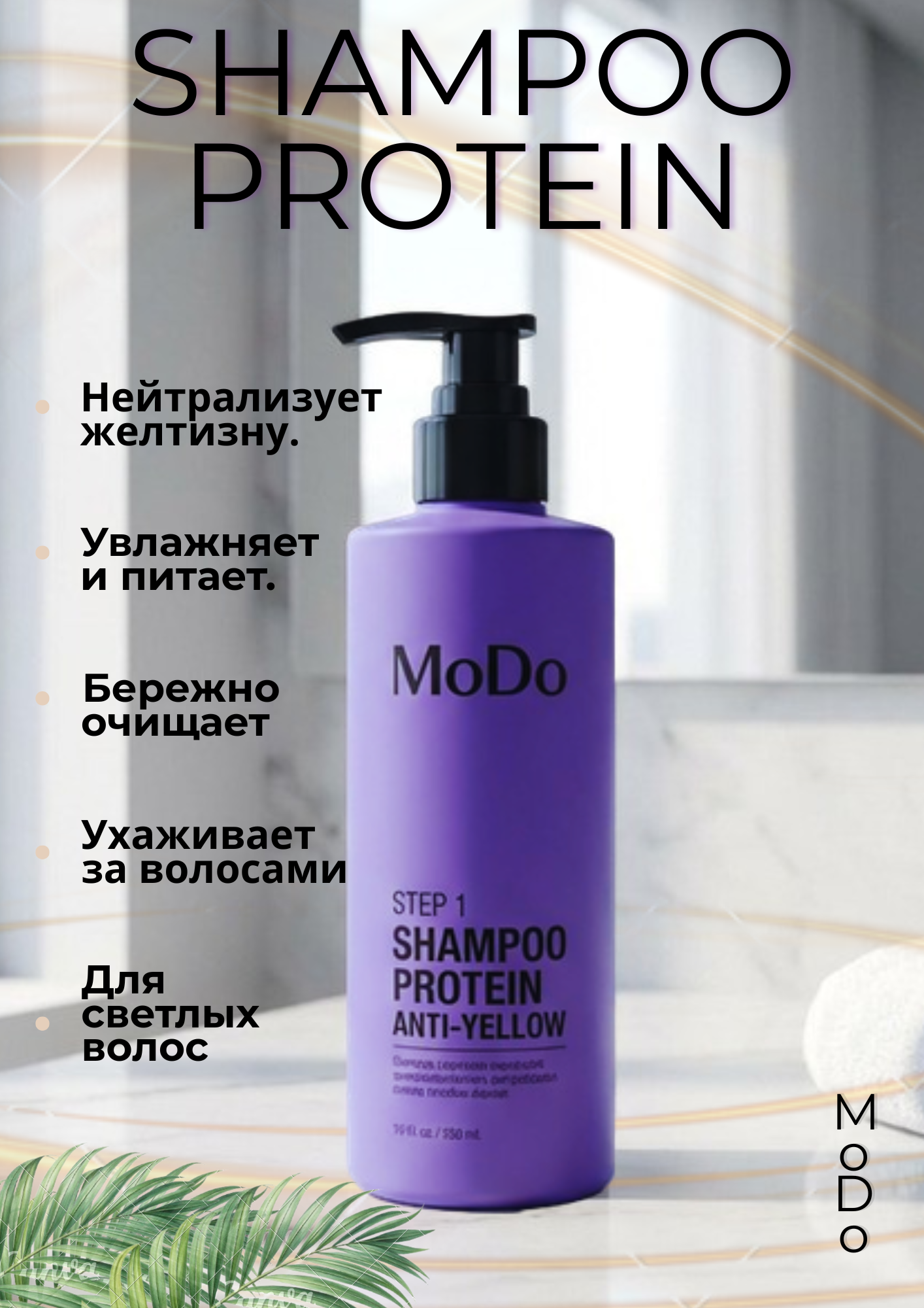 Шампунь