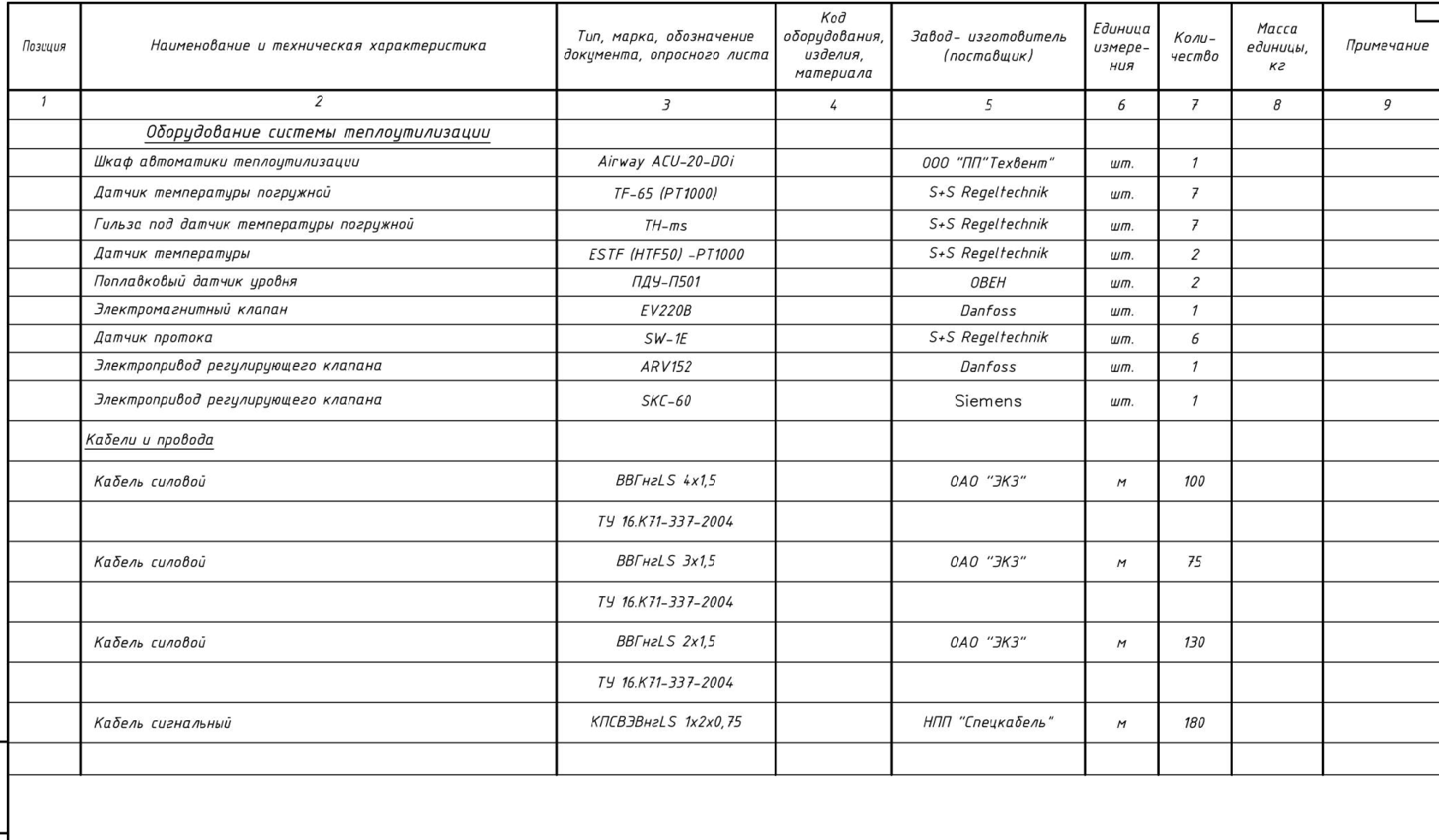 Снимок экрана 2026-02-04 225306.png