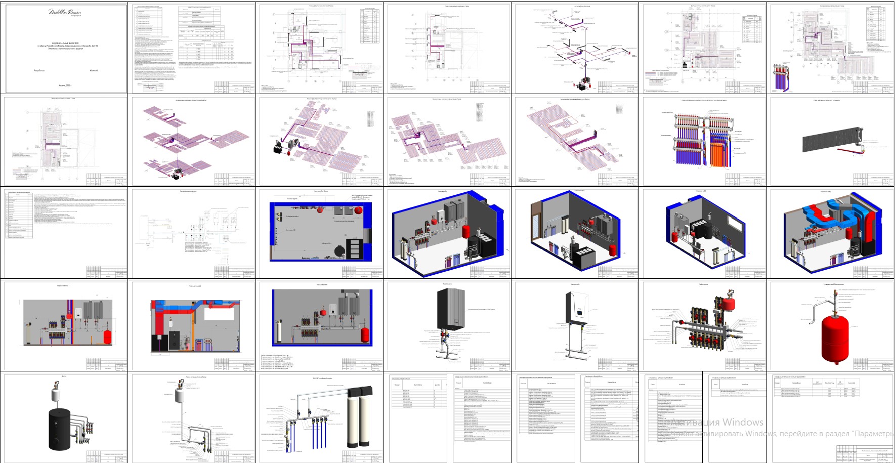 Отопление Тепломеханичесие решения.jpg