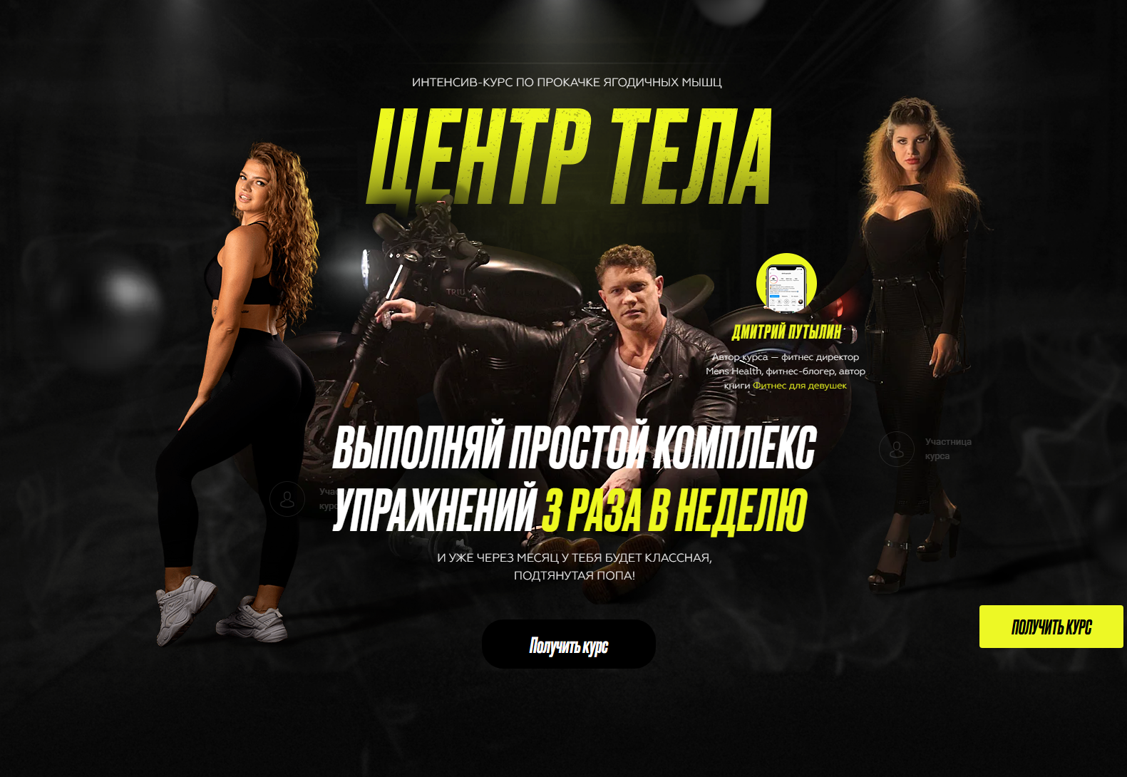 СПОРТИВНЫЙ САЙТ