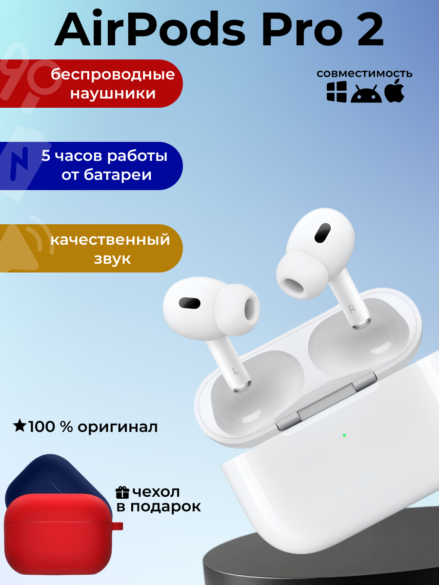карточка для товара airpods pro 2 для wildberries и ozon