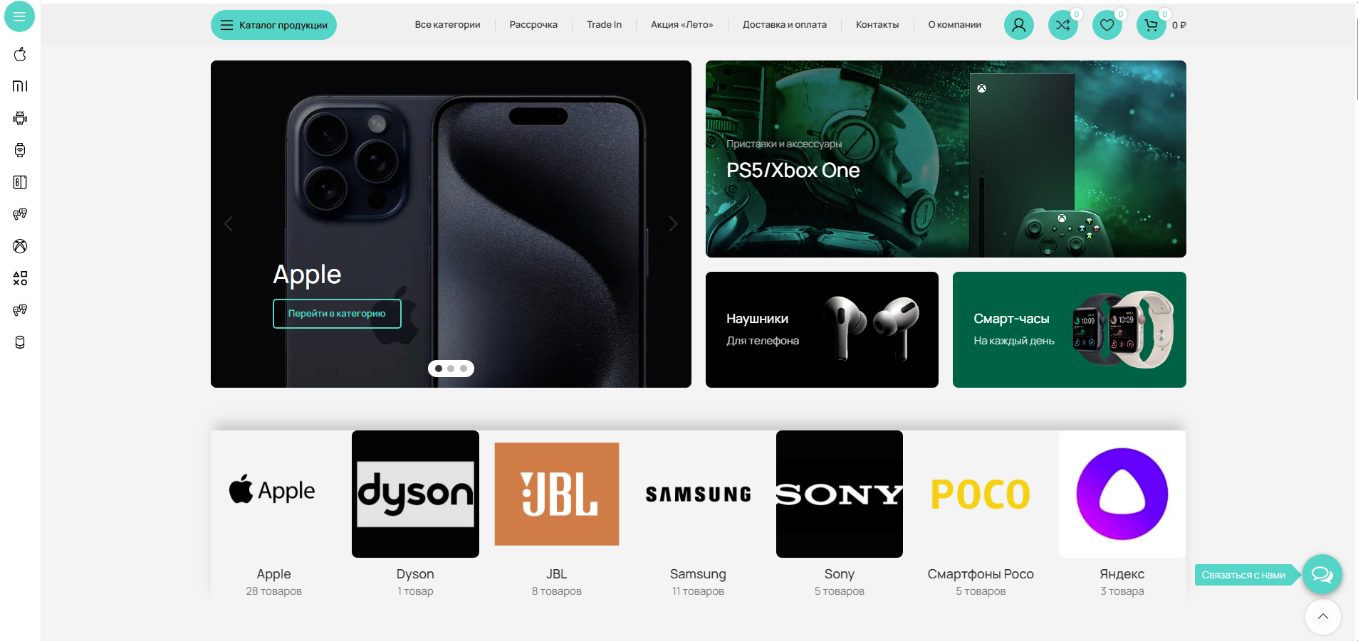 Интернет магазин цифровой техники.