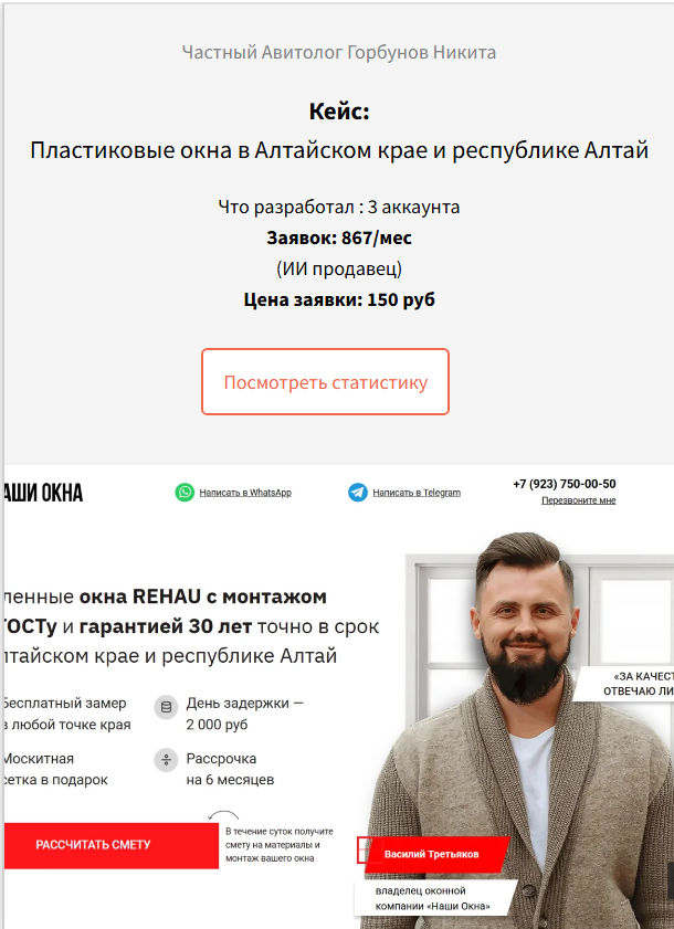 Пластиковые окна, Алтайский Край