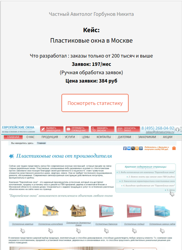 Пластиковые окна Москва