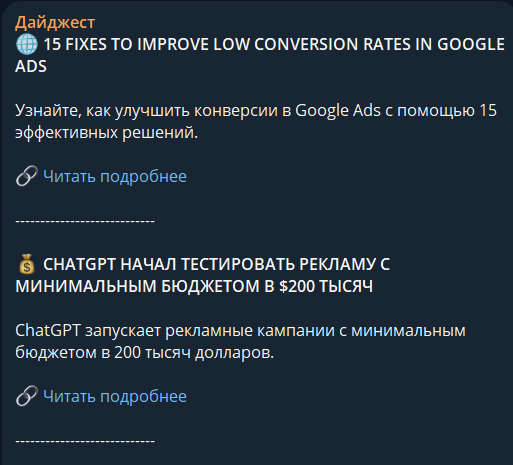 Дайджест с актуальными новостями из сферы