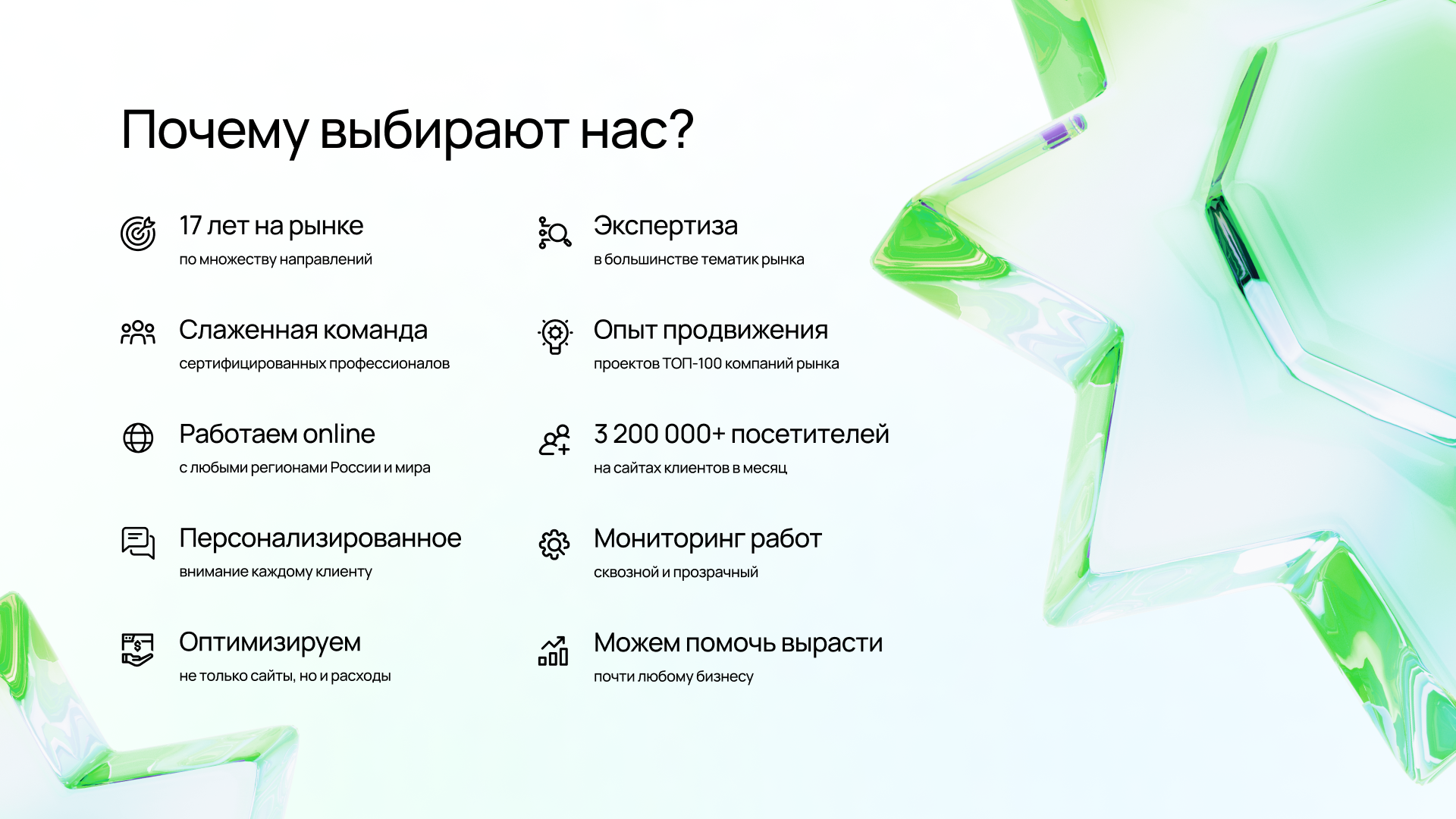 Почему выбирают нас.png