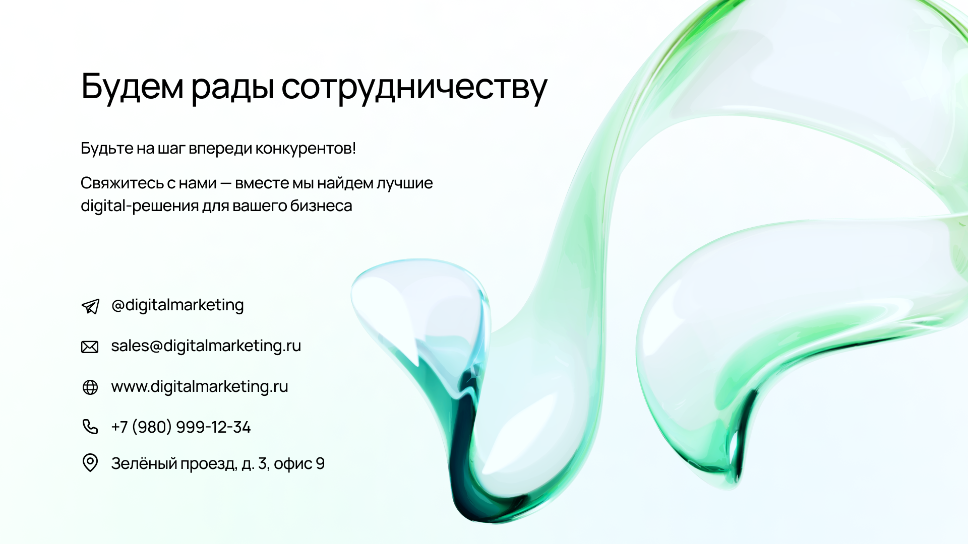 Контакты.png