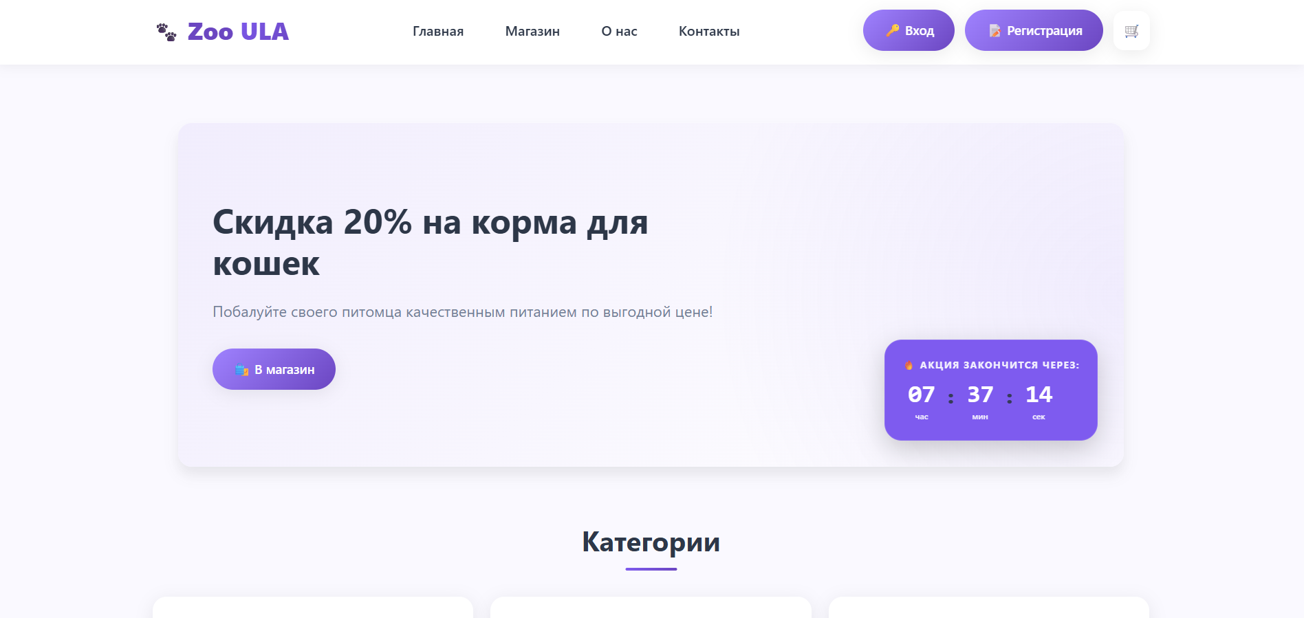 Магазин/Зоомагазин