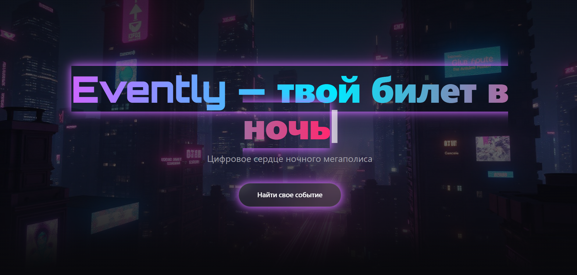 Сервис бронирования билетов