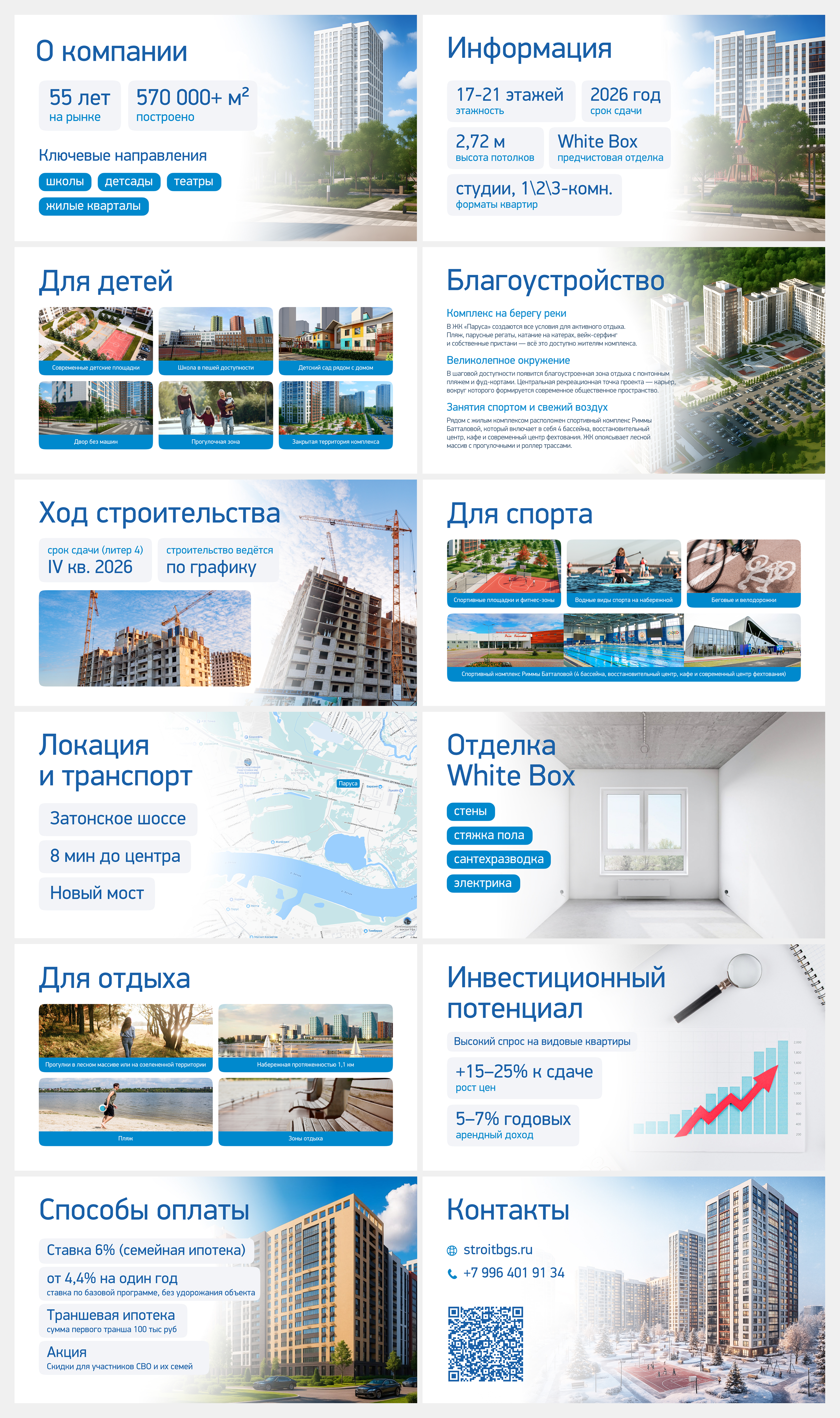 БГС.jpg