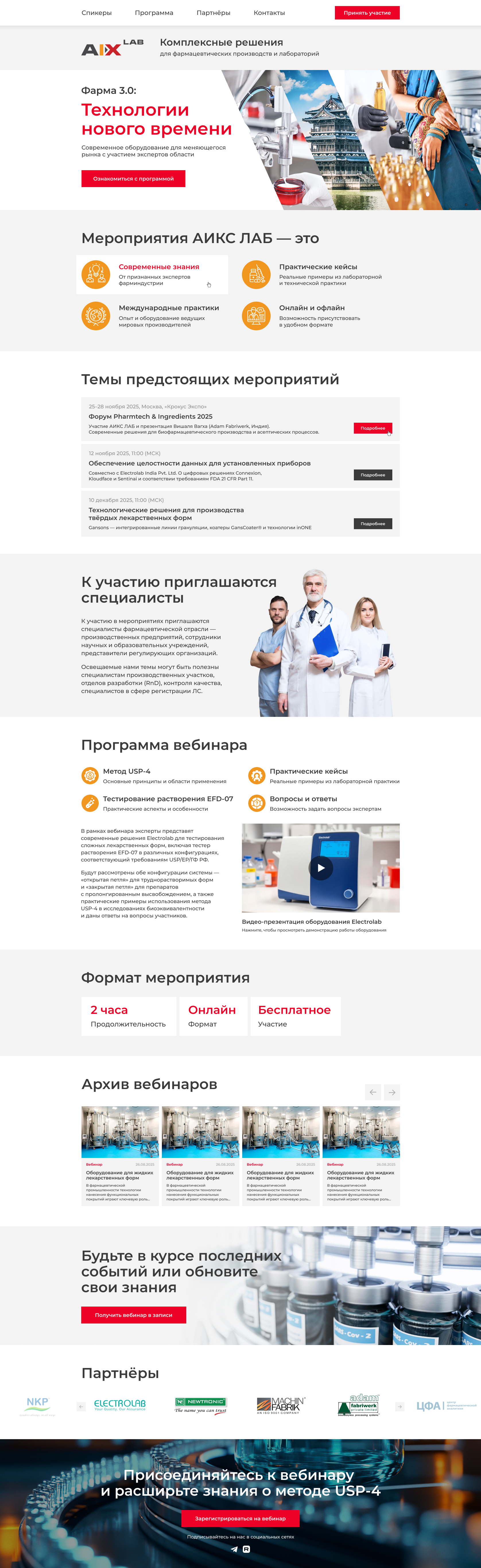 AIX LAB Лендинг.jpg