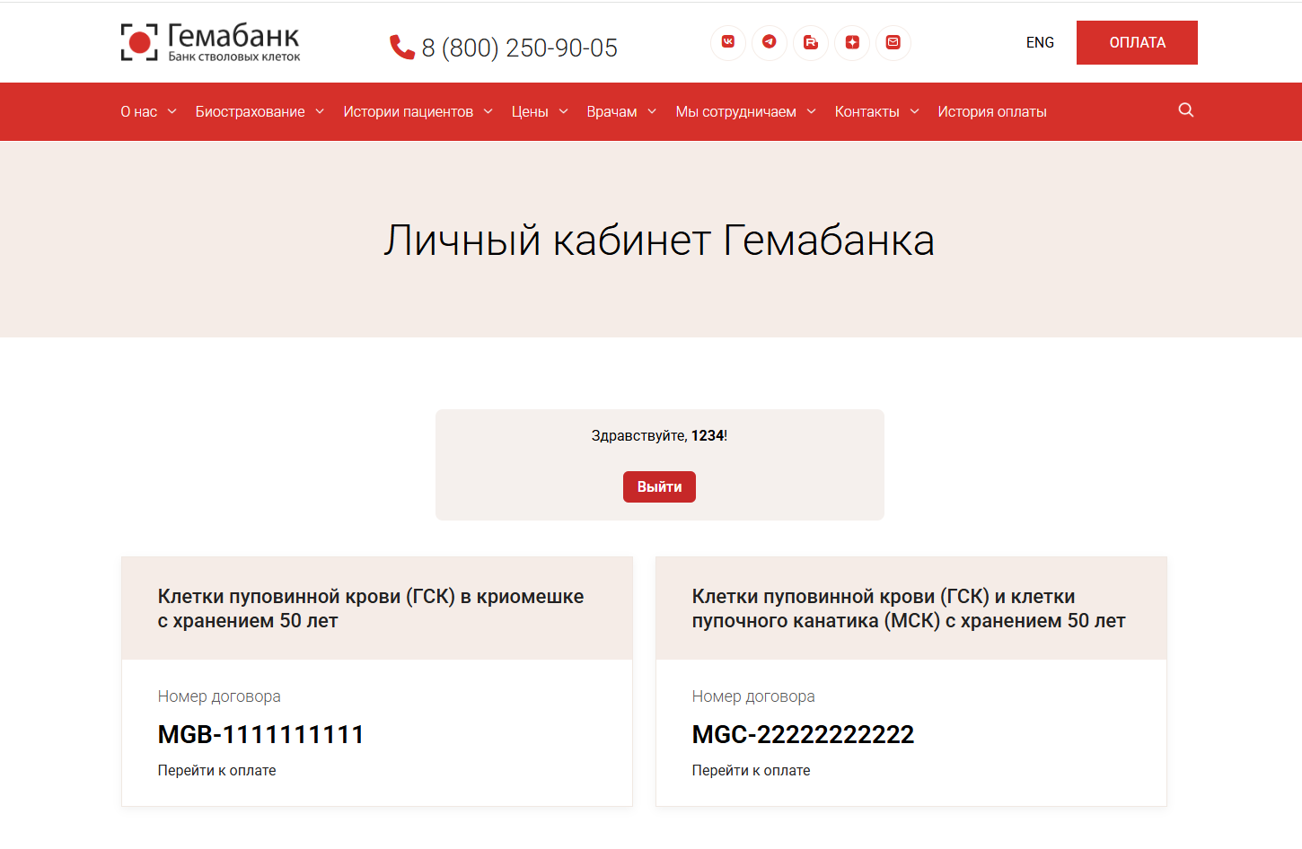 Личный кабинет клиента с интеграцией онлайн-оплаты через API Альфа-Банка