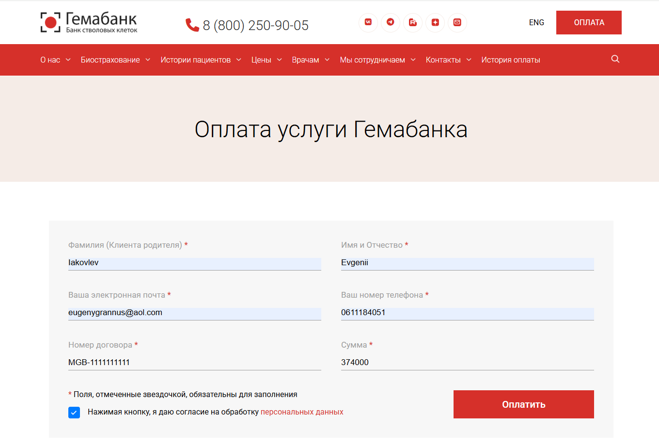 gemabank_2.png