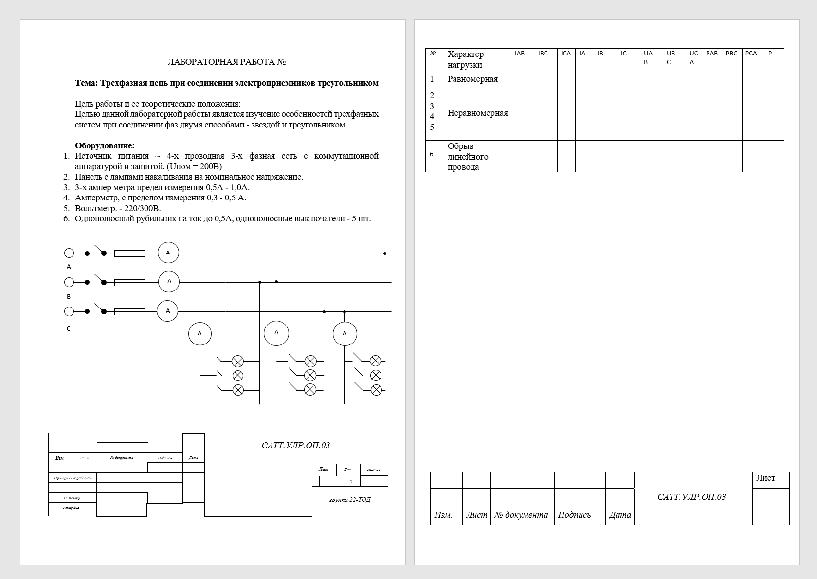 Снимок экрана 2026-02-05 224801.png