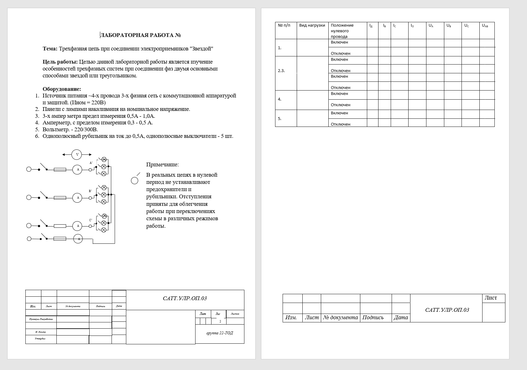 Снимок экрана 2026-02-05 224921.png