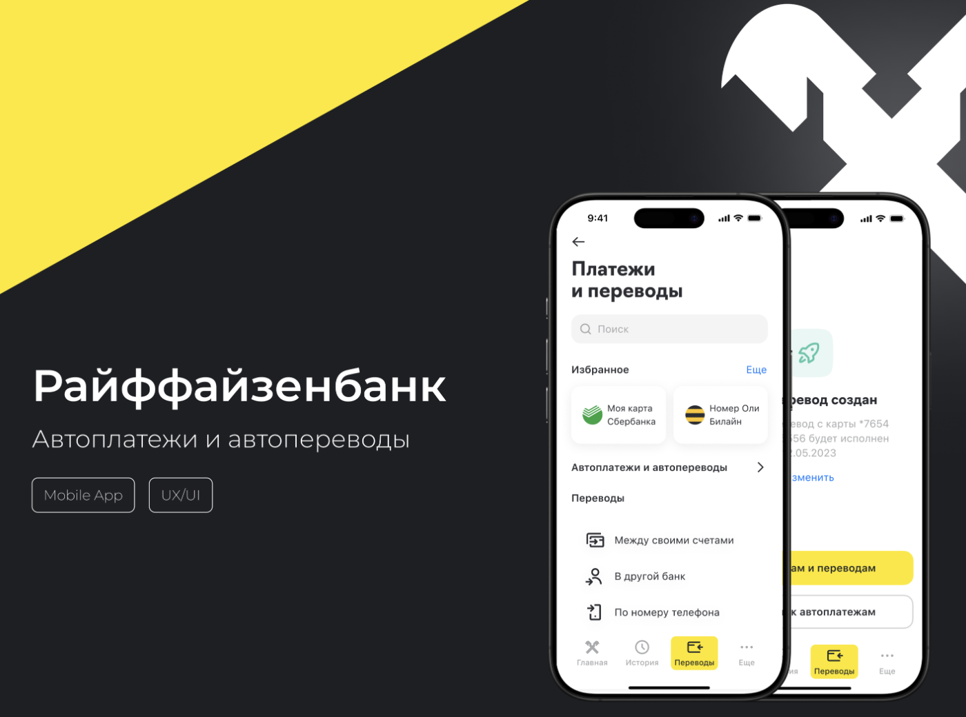Raiffeisenbank | Autopayments and autotransfers