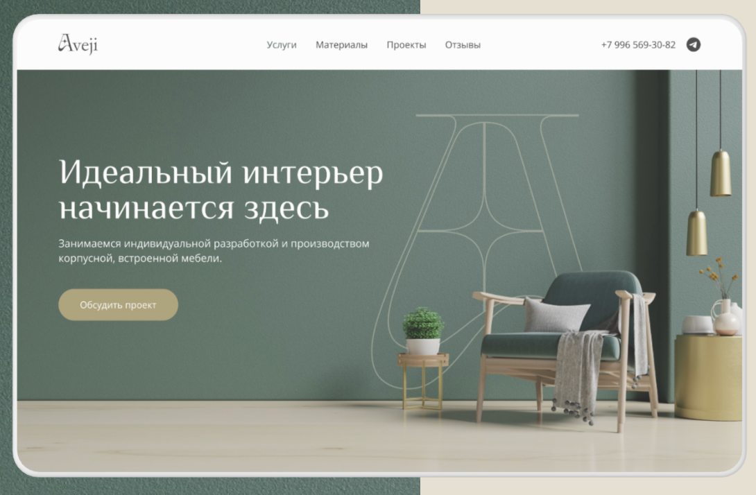 AVEJI | Landing page design development
