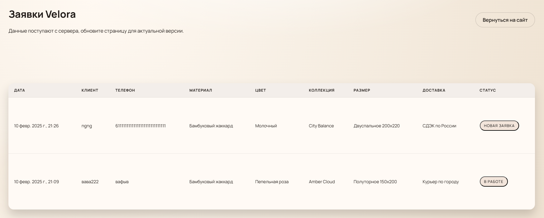 Снимок экрана 2026-02-05 231758.png